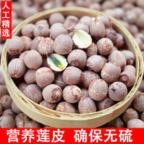 Lotus seeds dry goods 500g new goods selection of large core red skin lotus seeds without sulfur Xiangtan Xianglian specialty soft glutinous link