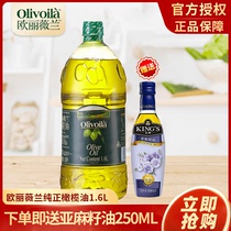 Olive oil 1 6L barrel pure salad oil Edible fitness cooking cooking oil Extra virgin
