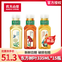 Nongfu Spring Oriental leaves 335ml * 15 bottles of oolong tea jasmine tea black tea 0 card 0 Fat