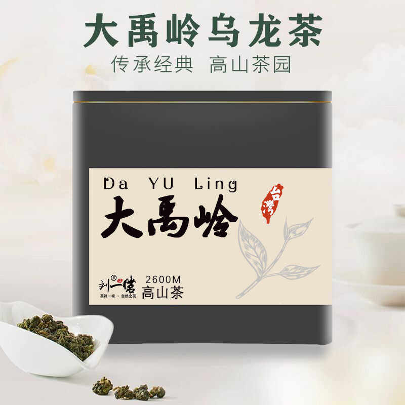 台湾大禹岭高冷茶-台湾大禹岭高冷茶促销价格、台湾大禹岭高冷茶品牌- 淘宝