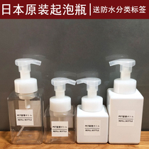 Japan muji muji Press press type bubbling bottle facial cleanser shampoo portable mousse bottle