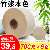 Bamboo pulp natural color large plate paper large roll paper household hotel business plate paper four-layer printed toilet paper 700 grams FCL batch