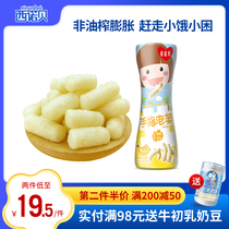 Sinobei circle finger puffs 48g*1 can banana flavor original baby childrens snack cookies