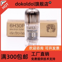 Russian EH 6H30 gold foot electronic tube gold foot 6H30PI 6N6 electronic tube precision pairing spot