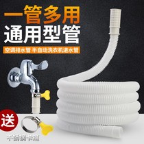 Water inlet water connection pipe to faucet hose plastic thick hose extension pipe pull-type universal type