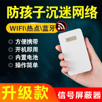 Mobile phone wireless wifi interference instrument small shielded network signal detector Internet portable home detector