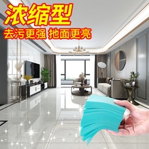 Brightening tile cleaning agent wiping and mopping the floor multi-effect floor cleaning sheet wood floor tile artifact disposable household fragrance
