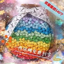 The star bottle can be equipped with 999 glass bottles of love - shaped lucky stars wishing to install the stars at night 520