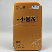(1 box) 2019 years of tea small golden flower after dinner tea 4g * 4