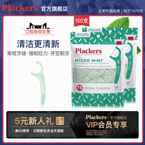 United States Plackers imported fine sliding dental floss stick ultra-fine mint round thread family installed dental floss swab 150