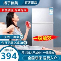 Yangjia refrigerator Household two-door small mini refrigerator Dormitory rental freezer Freezer First-class energy-saving silent
