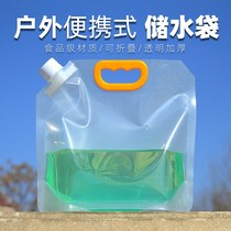 Outdoor large-capacity portable folding water storage bag household thickened soft plastic water injection bag camping car water bag