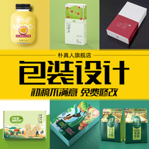 Packaging design food label cosmetics carton bottle stickers gift box tea hand-painted products outer packaging bag customization