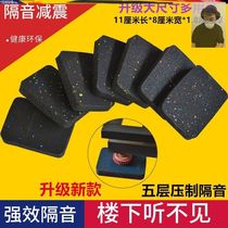 Piano floor mat Piano sound insulation mat Floor mat Vibration family bed board upper and lower living room building thickened jazz drum electronics