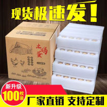 Egg packaging box Pearl cotton button household 30 soil eggs to carry express anti - shock wrapping package special box