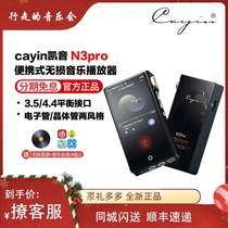 cayin Kaiyin N3pro 2 generation HIFI fever non-destructive music player Walkman MP3 tube N8