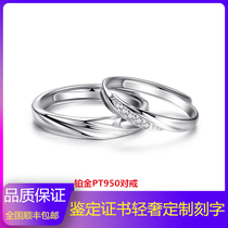 Chow Tai Fook Star couple ring PT950 platinum ring proposal white gold Moissan stone diamond ring plain ring for men and women