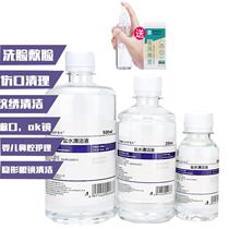 Beauty embroidery special physiological salt spray face acne wet physiological sea salt water disinfection 100 250 500