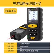 Dongcheng laser rangefinder high precision handheld laser ruler electronic infrared indoor instrument measuring room meter