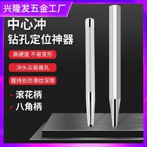 Professional grade center punch cone punch punch punch hole center positioning punch alloy chisel punch