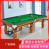 Black eight billiards table English snooker table tennis table two-in-one commercial American pool table standard home