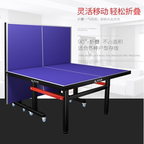 Movable table tennis table Letao table tennis table foldable home indoor table table belt wheel standard professional