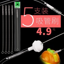 Straw cleaning brush Childrens baby straw brush Straw cup Kettle catheter Cleaning bottle brush 5 pcs