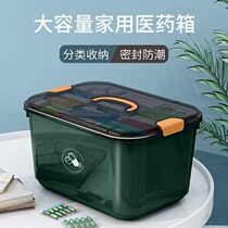Multi-layer medical cabinet household plastic medical box drug storage box extra large emergency first aid kit