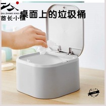 Small placed in the Home Mini covered bedroom paper basket trash can small desktop small cute dressing