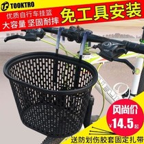 Bicycle basket front basket Mountain bike front basket Bicycle blue basket front hanging bicycle vegetable basket Childrens hanging basket hanging basket