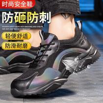 Ultra-soft breathable shoes men Baotou steel anti-smashing puncture-resistant anti-odour si ji kuan safety shoes summer