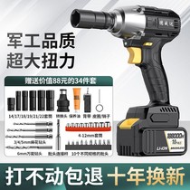 German Import Brushless Electric Wrench Large Torque Lithium Electric Shock Wrench Holder Sub-Work Steam Repair Sleeve Charging Electric