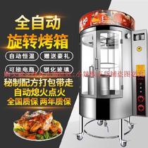 Commercial gas grilled chicken oven barbecue stove insulation board crispy skin Fish Grill charcoal vertical charcoal barbecue stove Hotel