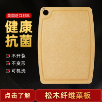 The original wood fiber cutting board antibacterial and mildew-proof household food grade cut fruit cutting board kitchen baby supplementary food Small