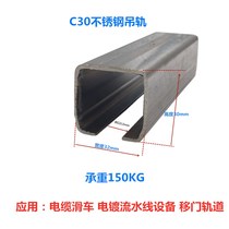 C30 stainless steel 304 material sliding door track Sliding door hanging rail Cable pulley slide rail 30*32*1 5
