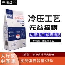 Kitcat Says Natural Cat Food Into Cat Young Cat High Protein Bull Chicken Deer Meat Full Price Without Valley Gain 10kg Brand 10kg