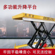 Factory unloading platform lifting flat table loading and unloading stationary lifting table hydraulic lifts fork lifting operation