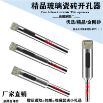 Imported German glass tile hole opener tile drill bit thickened Emery drilling diamond hole