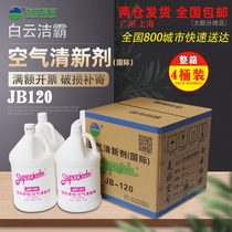 Baiyun Jieba JB120 Air Freshener International Jasmine Lemon Flavor Vat Liquid Fragrance