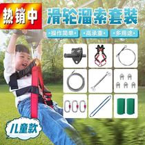 Zine-rope crossing ropeway outdoor set kindergarten childrens handle equipment sensory integration training pulley transport
