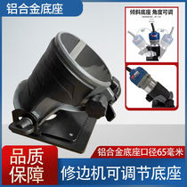 Trimming machine base modification aluminum alloy base seam machine 45 degree adjustable base Stone stitching machine trimming machine