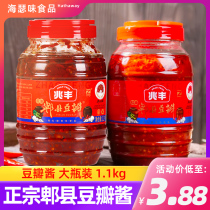 Zhaofeng card Xian County Bean Petal Sauce 500g 1100g Zhengzong Sichuan Special Domestic Fried Vegetables Special Fragrant Chili Sauce