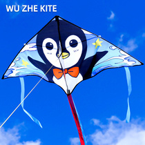 Cartoon Penguin Kite Children Breeze Prone Weifang Kite 2022 New Long Tail Kite Lord Special