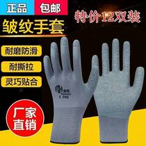 1 moving glass special gloves anti-slip industrial anti-scraping and abrasion resistant lift engraving anti-cutting and glue rafter rubber elephant glue like rubber oak