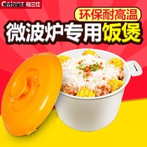 Bowl Galanz special utensils wave stove plastic soup heating rice cooker universal pot steamer cooking microwave oven beauty