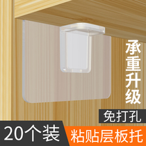 Punch-free partition plate fixed pallet nail wardrobe cabinet nail-free paste layered movable shelf triangle bracket