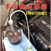 Car self-service maintenance yourself oil change tool pumping oil change pump manual oil suction oil pump electric oil pump manual oil pump