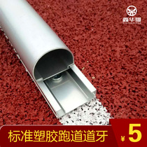 400m standard track and field sports Aluminum alloy road teeth competition Plastic runway road teeth football field sand bar