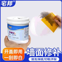 Wall repair paste white wall repair paste household putty waterproof repair mildew-proof latex paint green environmental protection interior wall paint