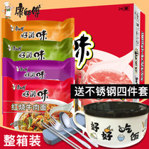 Master Kong instant noodles good taste bag mix and match braised sauerkraut Beef Noodles instant noodles 24 bags of bowls and chopsticks